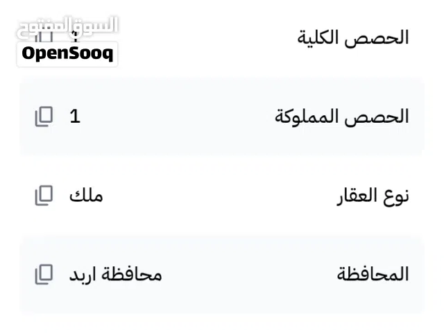 قطعه ارض للبيع