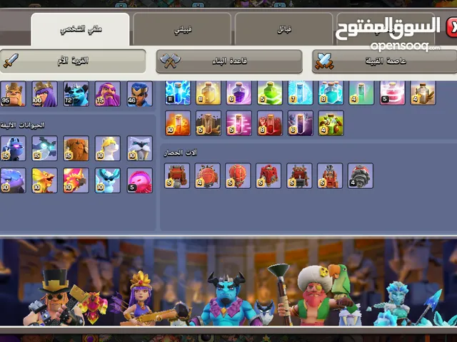 كلاش اوف كلانس