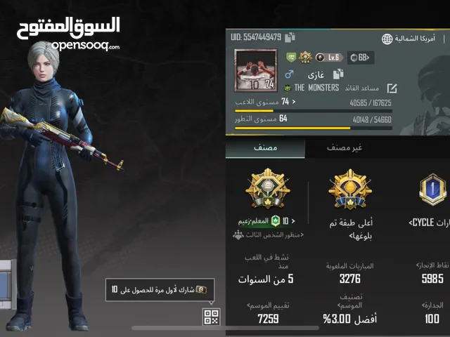 Pubg Accounts and Characters for Sale in Khamis Mushait