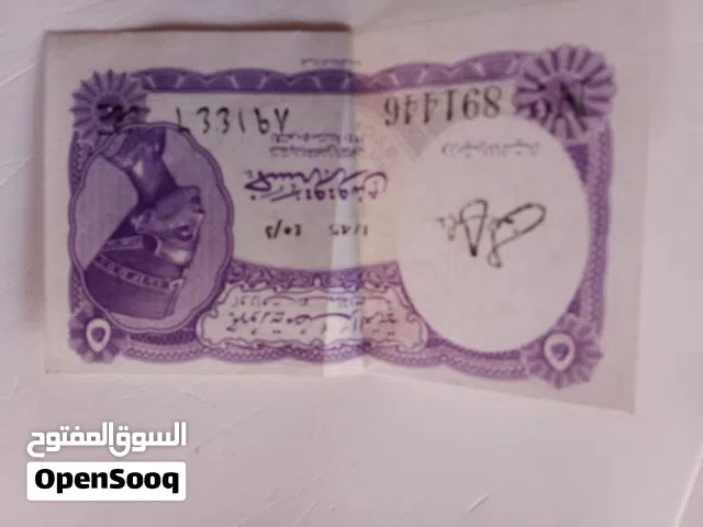 7عملات بنكوت سبعينات مصرنا العظيمة + 4  عملات ورقية ستينات مصرية