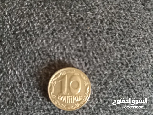 10 كوبيك اوكراني 1992