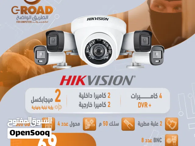 ارخص نظام كاميرات مراقبة في الاردن هايكفجن 2 ميجا 4 كاميرات مع كامل اغراضهم camera hikvision 2mega