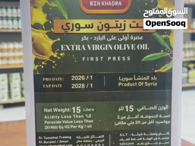 زيت زيتون عصرة اولى بكر اكسترا فيرجن ممتاز العلامة التجارية بن خضراء علامة مسجلة عمانية لدى التماثل