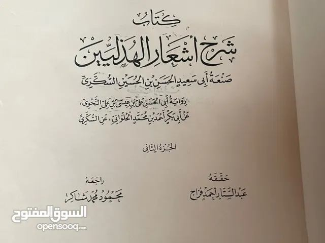 كتب قديمة ومجلات وصور