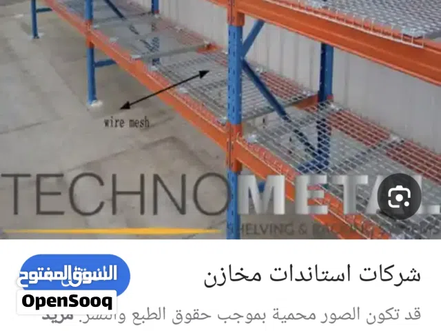 استاندات حديد كبيرة محمله