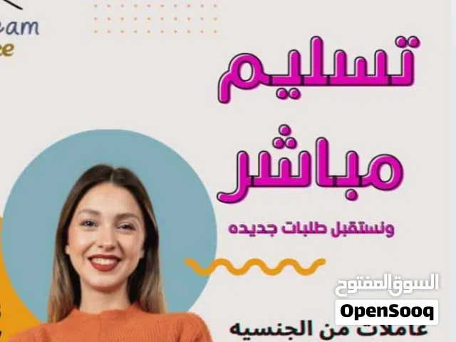 مكتب وجة الاحلام 
19سنه بالسوق 
موقعنا بالموالح بناية عطور أجمل