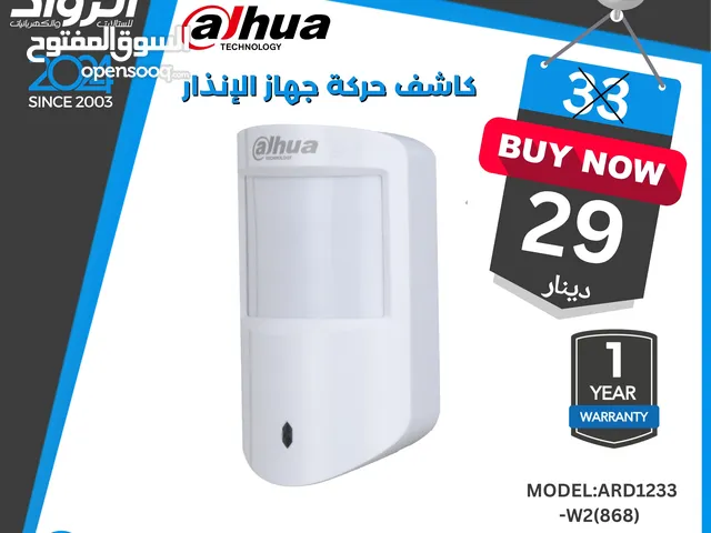 كاشف حركة جهاز الانذار