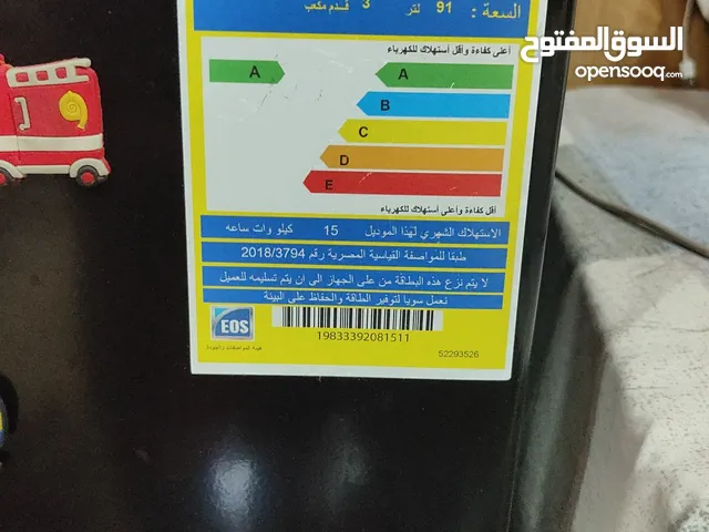 ثلاجة وايت بوينت مينى بار