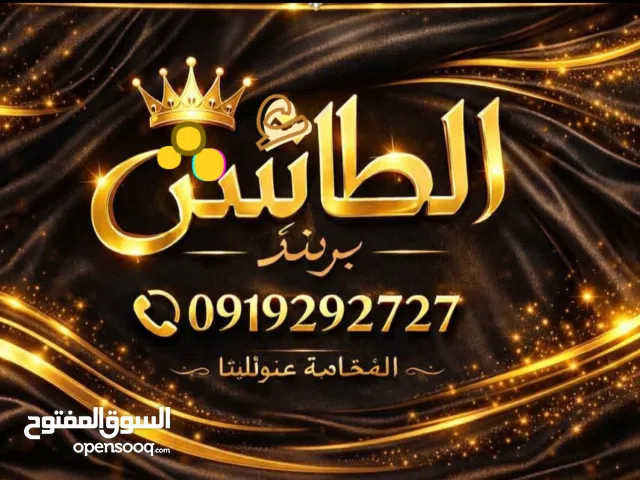 600 m2 More than 6 bedrooms Villa for Rent in Tripoli Ghut Shaal