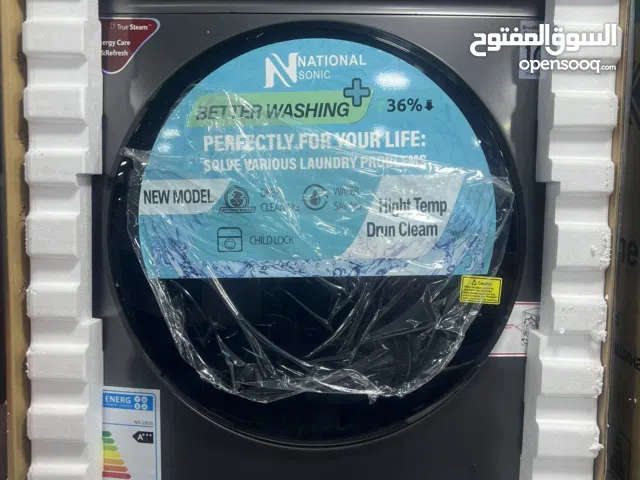 غساله ناشونال سونيك الجديده كليا بسعر حرق