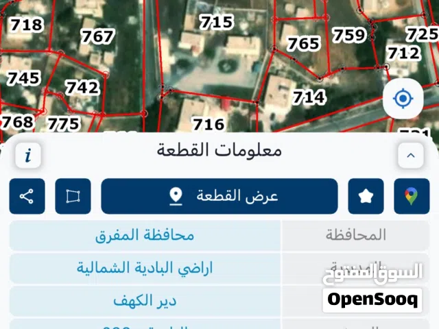 Mixed Use Land for Sale in Mafraq Al-Dafyana