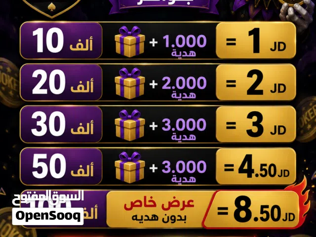 توكنز جواكر بأقل الأسعار