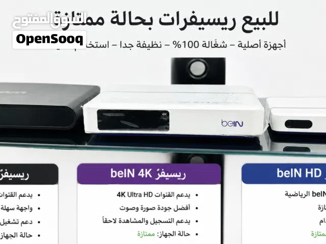 beIN Receivers for sale in Mubarak Al-Kabeer