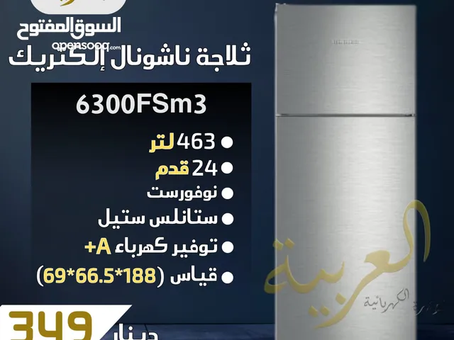 ثلاجة ناشونال الكتريك 463 لتر 24 قدم ستانلس ستيل نوفروست انڤيرتر نظام توفير طاقة A+ كفالة لمدة عامين