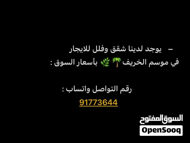 200 m2 More than 6 bedrooms Apartments for Rent in Dhofar Salala