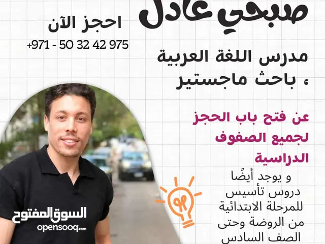 Management courses in Dubai