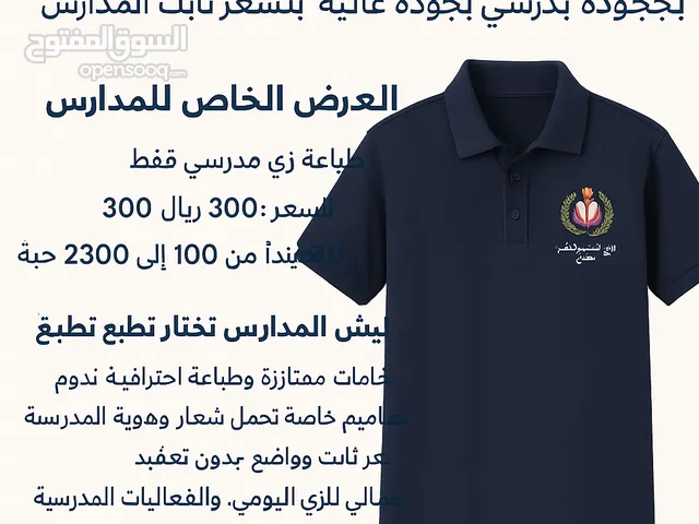 خدمة الطباعة بي الكميات