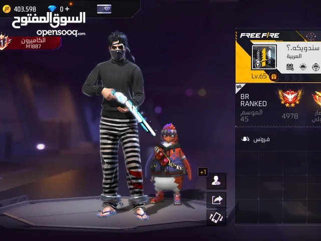 للبيع حساب فري فاير