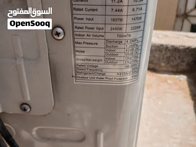 صيانة مكيفات