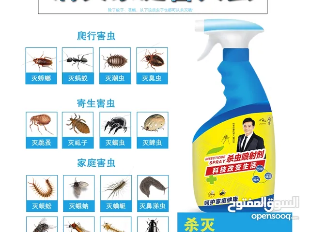 مبيد حشرات جاهز للاستخدام بدون رائحة