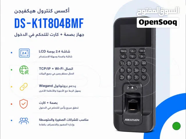 "أكسس كنترول هيكفيجن نظام أمان متكامل لإدارة الدخول باحترافية عالية