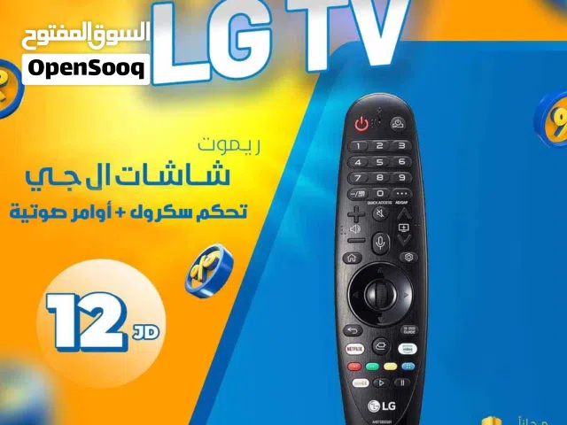 ريموت شاشات ال جي نخب النخب بأوامر صوتية + سكرول اكتف وبس