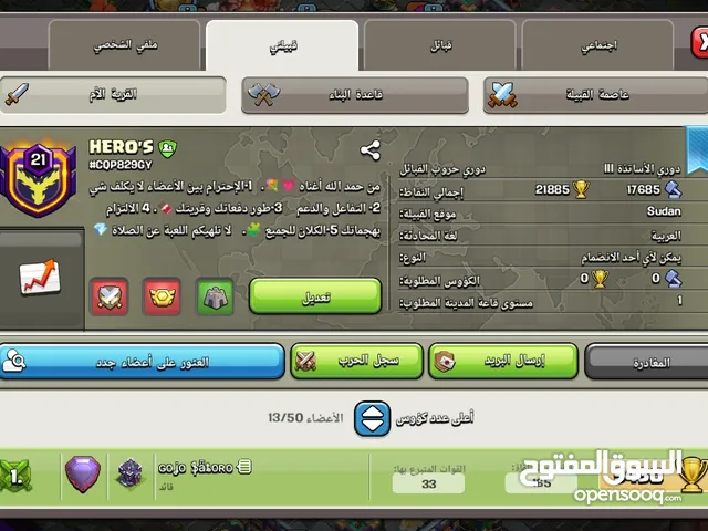 Clash of Clans Accounts and Characters for Sale in Al Rayyan
