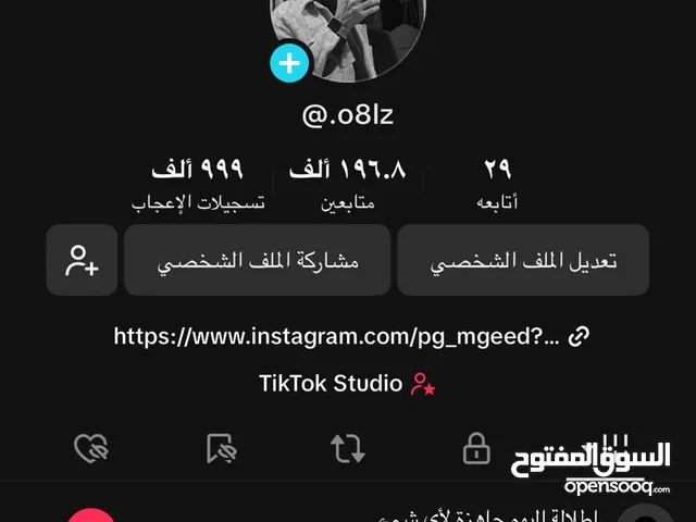حساب تيك توك 197 الف