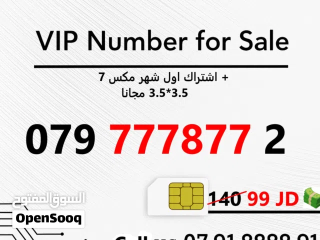 Zain VIP mobile numbers in Amman