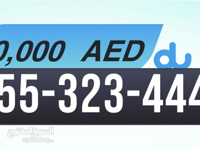 DU VIP mobile numbers in Dubai