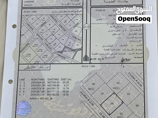 ارض للبيع في الجبل الأخضر في روابي سيق