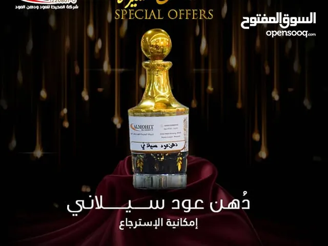 دهن العود السيلاني من شركة المحيط... فخامة تُروى برائحة!
