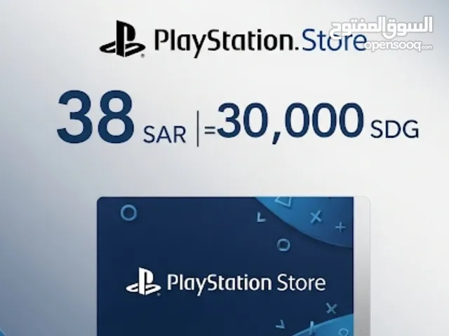 بطاقة PlayStation store المتجر السعودي