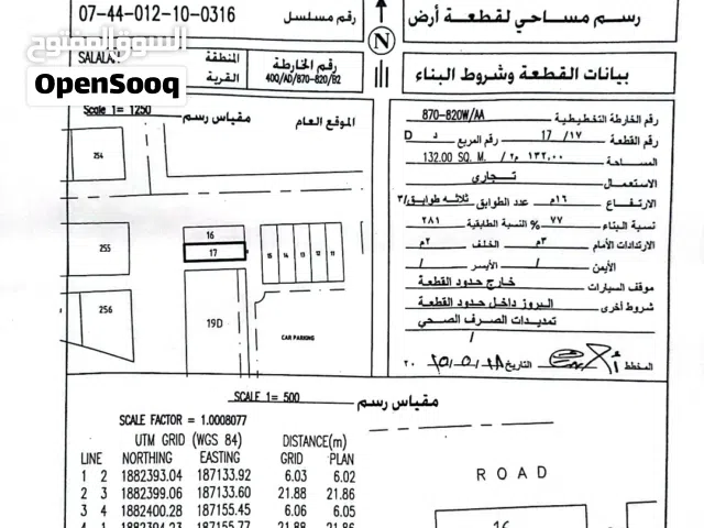 ارض تجاري خلف مسجد الشيخ عيسى
