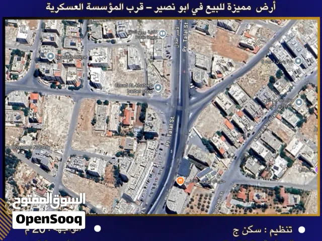 Residential Land for Sale in Amman Abu Nsair