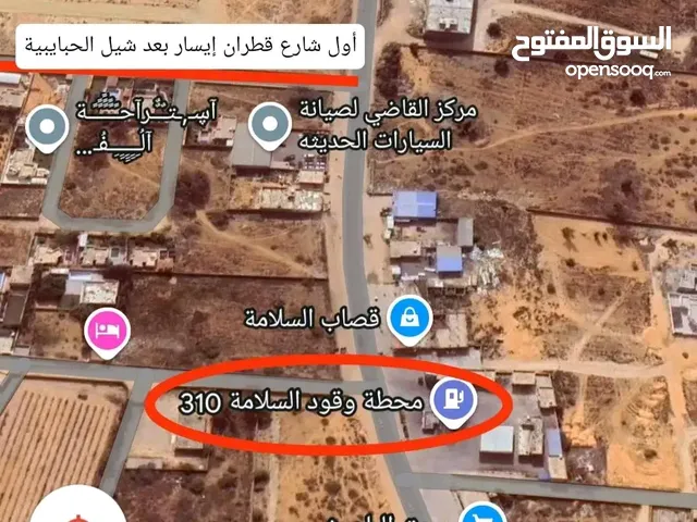 Residential Land for Sale in Tripoli Ain Zara