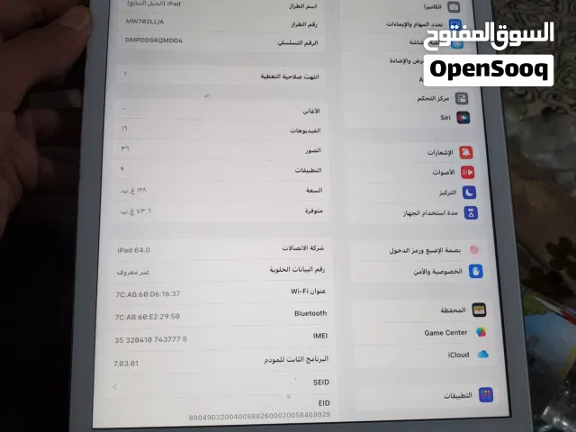 ايباد الجيل السابع بذاكرة 128 10 انش عرررطة 50 الف فقط يدعم 60 فريم ببجي