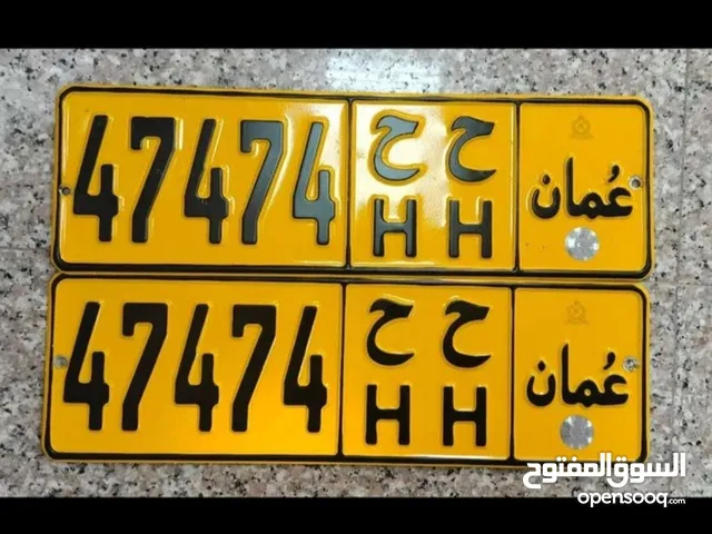 ح ح .. 47474 .. السيب