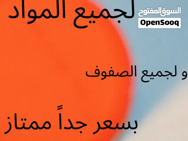 أستاذة اون لاين لجميع الصفوف و جميع المواد السعر رائع