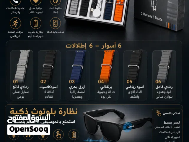 ساعات لمس حديثه مع نضارات بلوتوث بضااااااااااعه من اااااااالمطلللوب موديل 2Devices 6 Straps