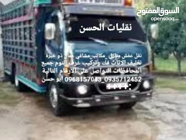 نقليات الحسن سيارات لخدمة النقل انتر وشحن
