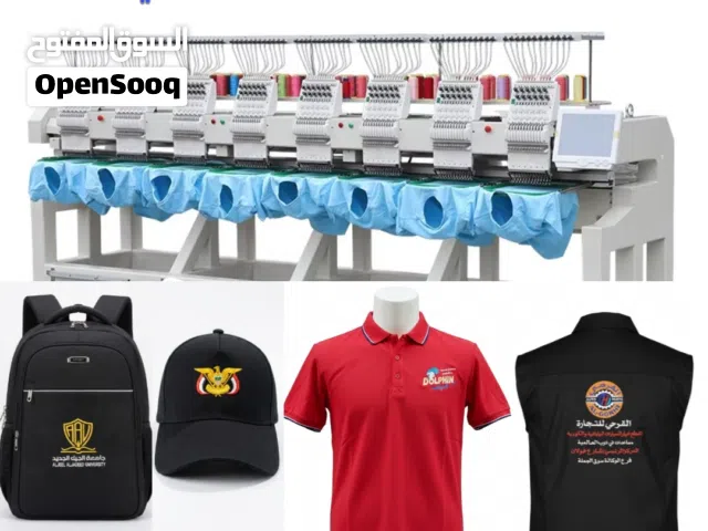 حياكة وتطريز على الملابس