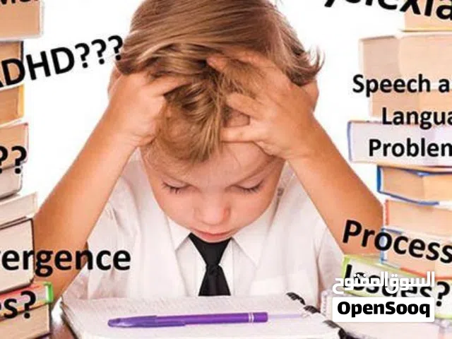 معلمة متخصصة وكفؤ في معالجة صعوبات التعلم (عسر قراءة وكتابة) والتأسيس (خبرة وتميز)