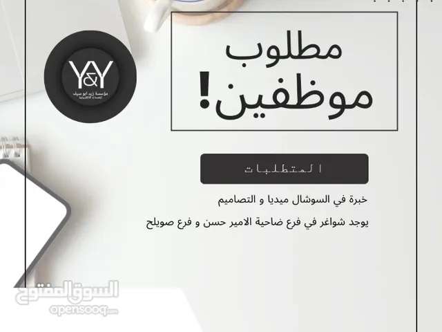 مؤسسة زيد ابو سيف الاستشارات الإدارية