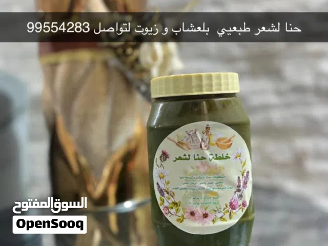 حنا شعر طبيعي