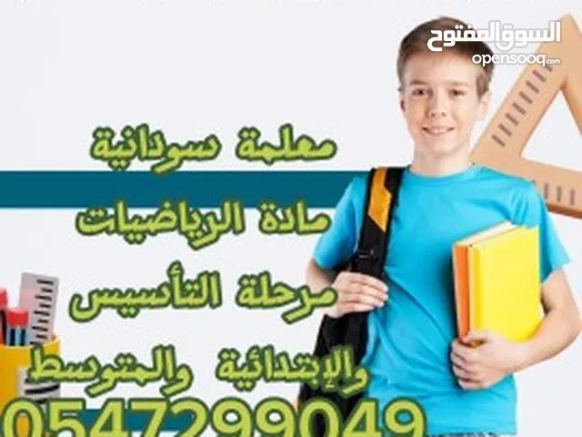 Math Teacher in Dammam