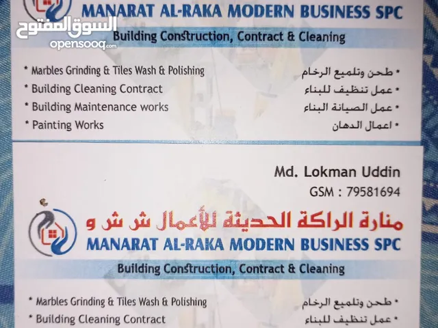 House&Marble & concrete grinding polish تنظيف المنازل وتلميع الرخام والخرسانة