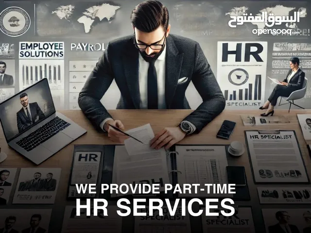نقدم خدمات موارد بشرية وشؤون موظفين للشركات