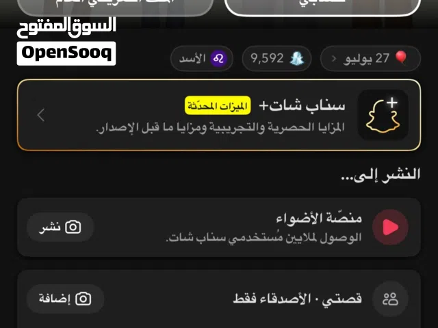 بيع حسابات تيك توك،سناب،إنستقرام،تويتر،يوزرات مميزه