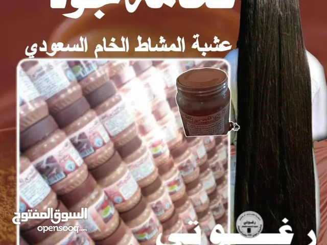 مشاط الشعر وزيت الاصلي وارد سعوديه الاصلي منتجات مضمونه
